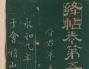 褚遂良楷書書法作品欣賞_褚遂良楷書字帖(第40頁)_書法字典