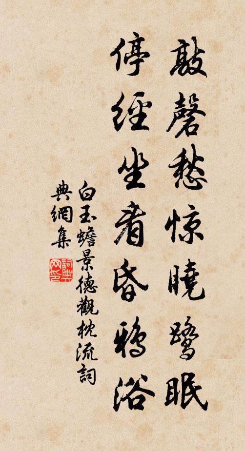 大道無名無說 詩詞名句