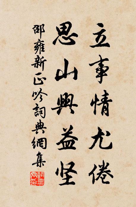 攜琴出關早,聞雨到家遲 詩詞名句