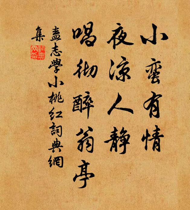 桃心欲放輕紅出,柳眼初分嫩綠歸 詩詞名句