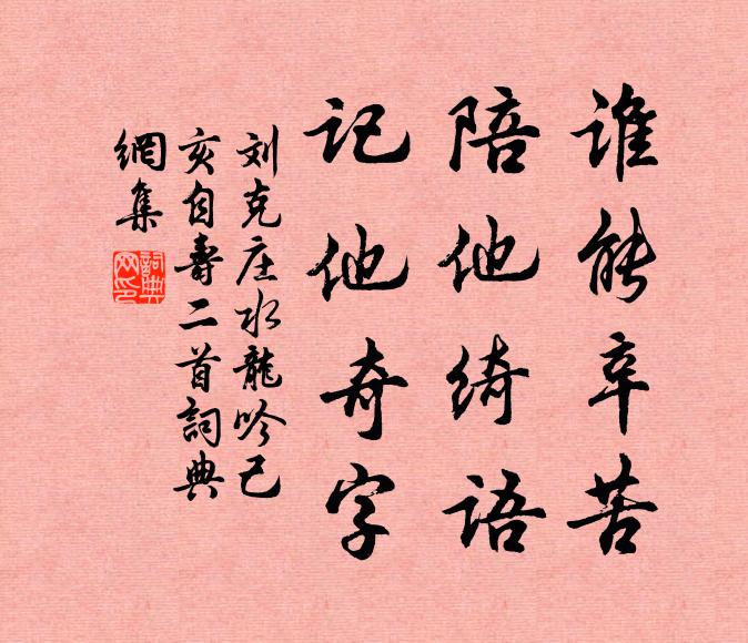 功名竟齎恨，西望倍欷歔 詩詞名句