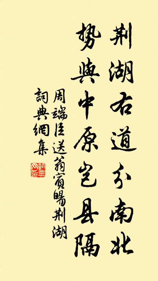 願早灰心明性燭 詩詞名句