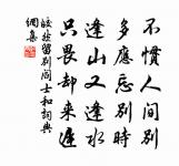 遣懷五首寄致道原文_遣懷五首寄致道的賞析_古詩文