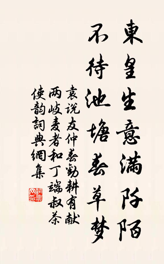 高猿枝裊裊，幽鳥韻喈喈 詩詞名句