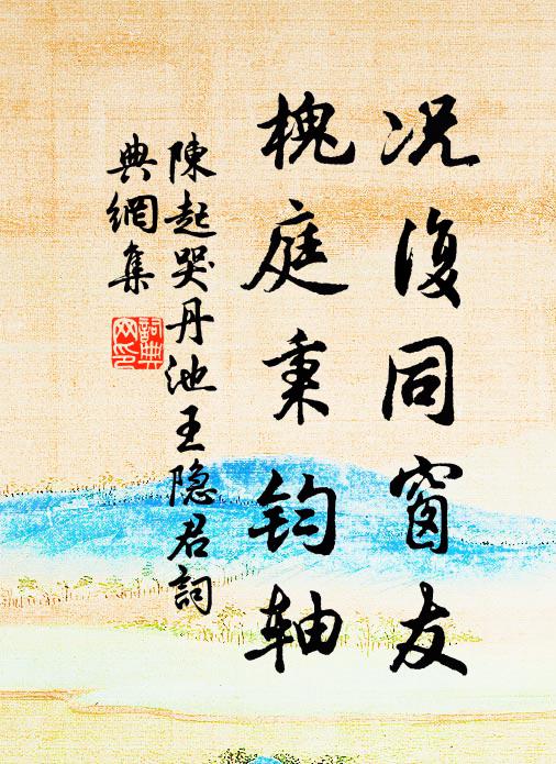 日影風烏樹影濃,黃門輕騎疾如風 詩詞名句