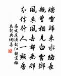 文豈有常體,但以有體爲常 詩詞名句