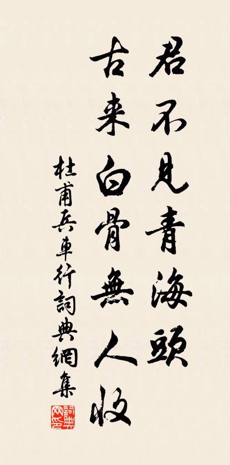 亦聞溫伯雪,獨往今相逢 詩詞名句