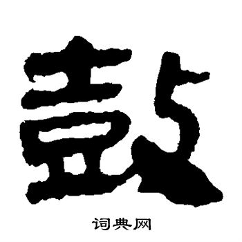 馬王堆帛書寫的鼓