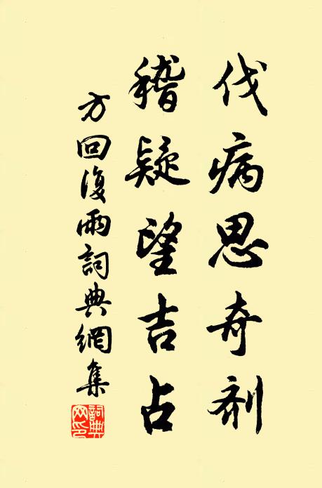 永元荔支來交州，天寶歲貢取之涪 詩詞名句