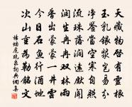 了達事終虛，往事何殊夢 詩詞名句