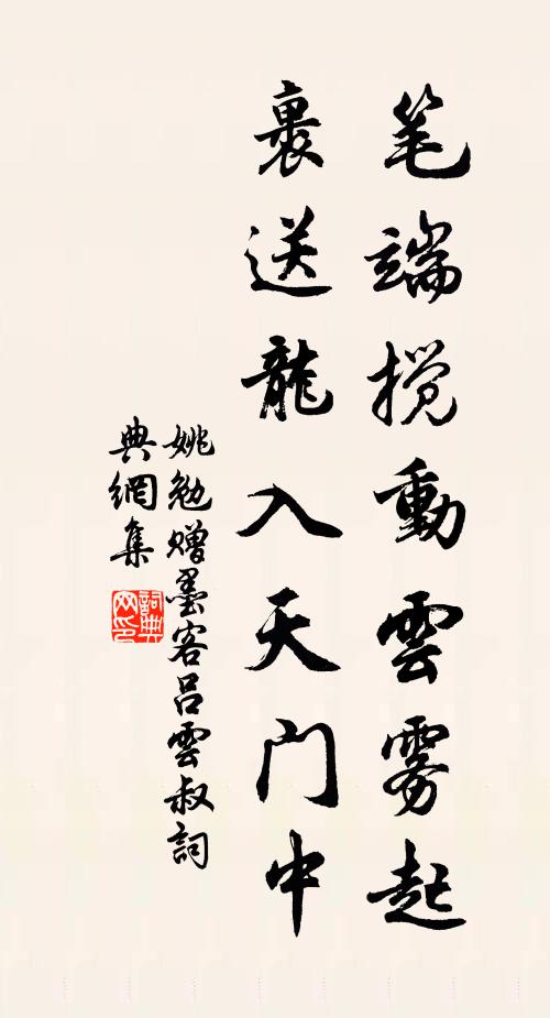 一廢十五年,直坐才多爾 詩詞名句