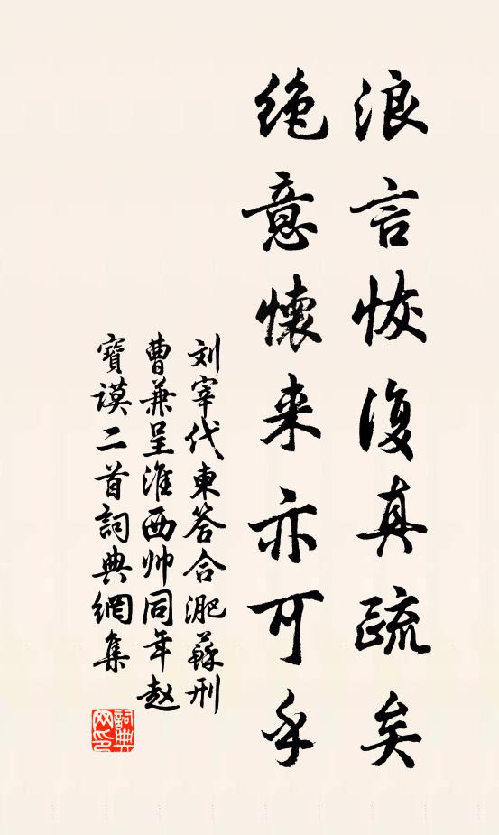 先生又舍我，離別尚足雲 詩詞名句