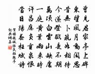 迷津坐為客，對酒默含情 詩詞名句