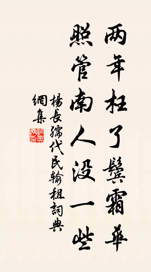 安得身有羽翼如鴛鴦，千里同相將 詩詞名句