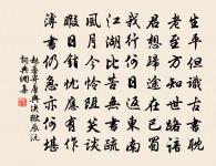 讀梁武帝紀二首原文_讀梁武帝紀二首的賞析_古詩文