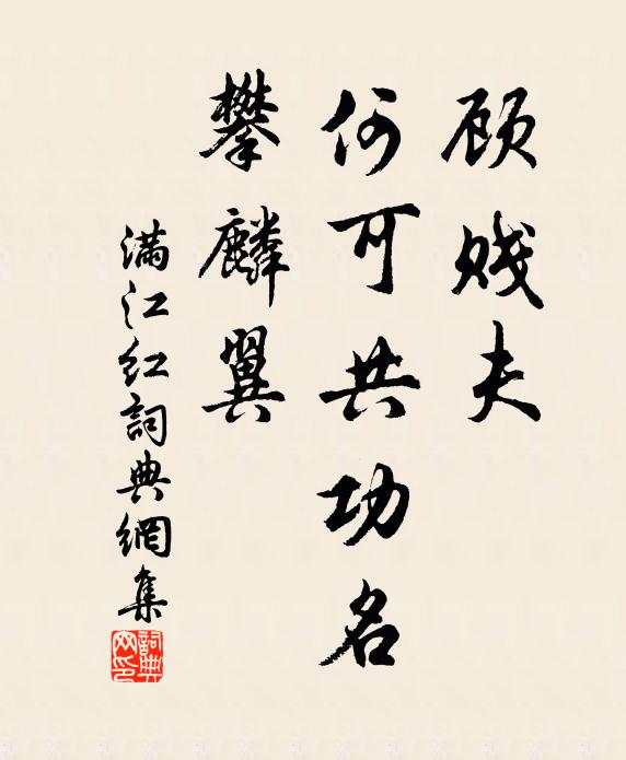 符彩添隃墨，波瀾起剡藤 詩詞名句