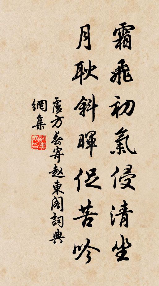 道人雙眼青，雪齒起柔語 詩詞名句