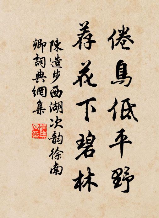 虛皇夜宴長生殿，九奏瓊璈動曉鍾 詩詞名句