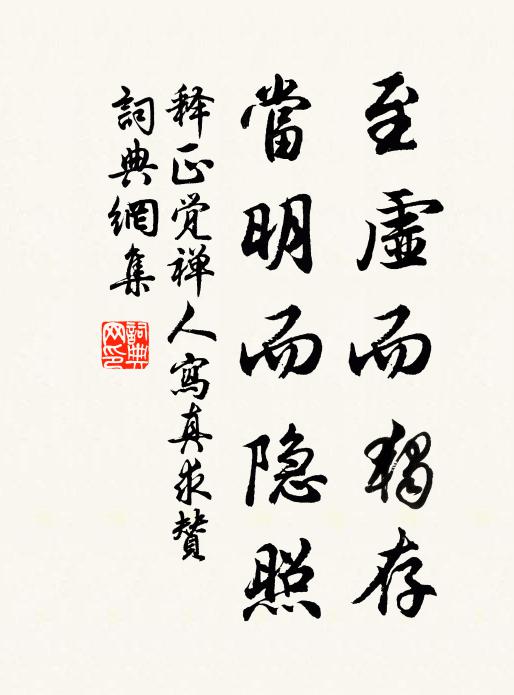 紅顏將洗盡，白髮亦根連 詩詞名句