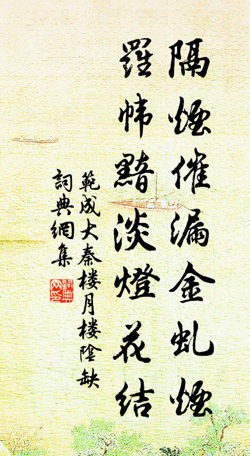 蒲中古寺壁畫古，晝者隋代展子虔 詩詞名句