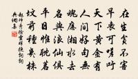題趙主簿省試議並以將行原文_題趙主簿省試議並以將行的賞析_古詩文