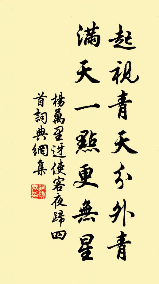 非今羞供留,例亦罹釁咎 詩詞名句