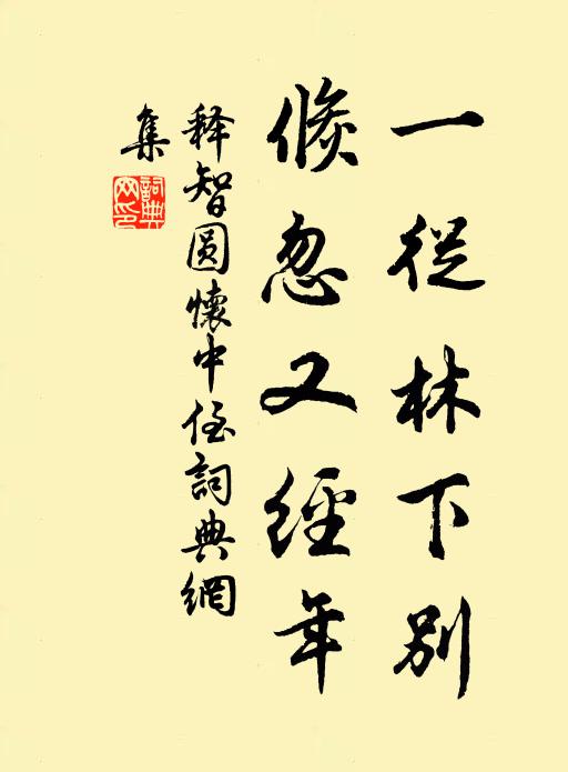 世如春夢空頭白，山似故景眼色青 詩詞名句