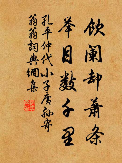 臣守但當守公法，馳騖苟進何可取。 詩詞名句