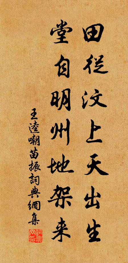 婉謀參幕府,華署等朝行 詩詞名句