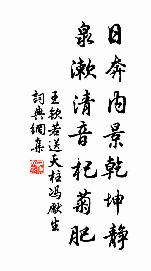 風行常有地,雲出本多峰 詩詞名句