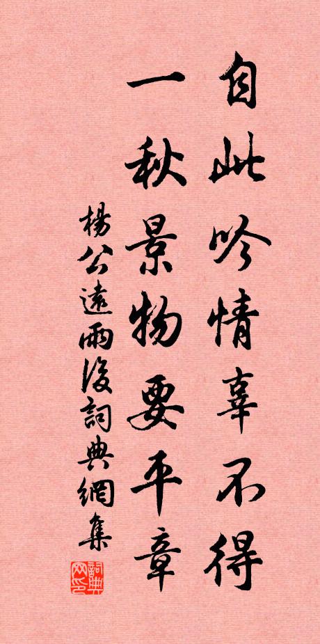 五行孰堪廢，萬物當及時 詩詞名句