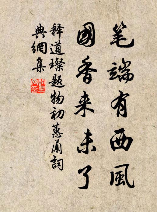 清賞可無傅,陋語恐難徵 詩詞名句