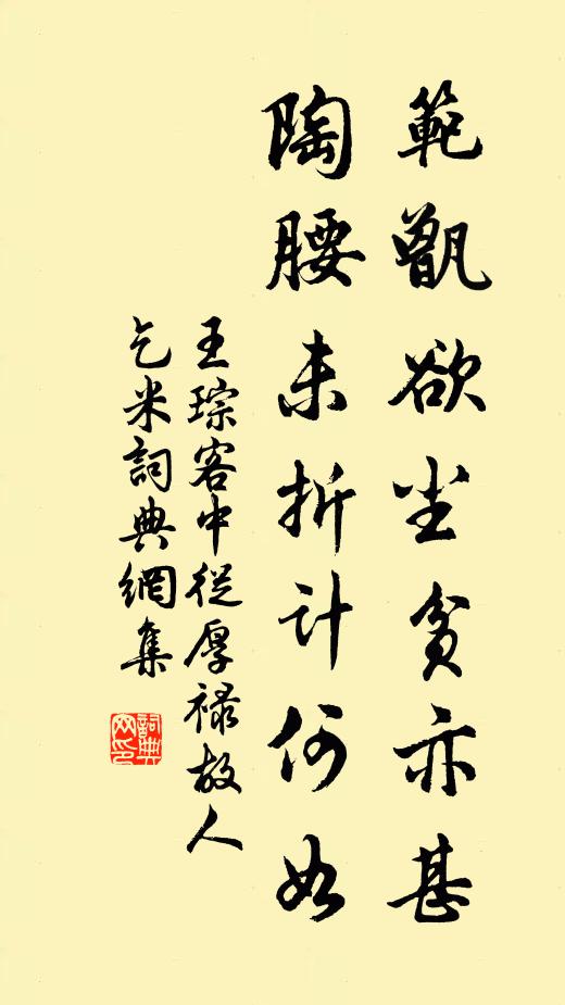 白雪調高歌不得，美人南國翠蛾愁 詩詞名句