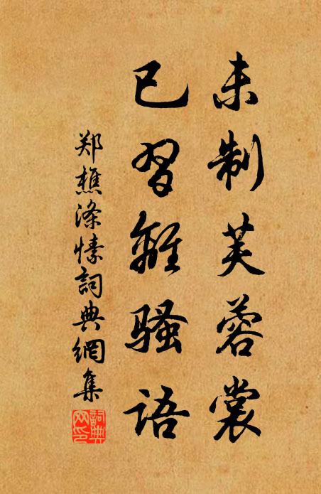 雙帆何處舟 詩詞名句