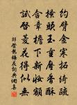 御冠導其流,仲任派其源 詩詞名句