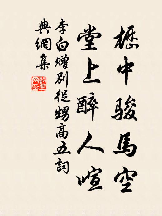 大悟之人，能放心閒 詩詞名句