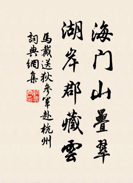 劍閣離天日,秦川限帝都 詩詞名句