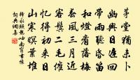 余以庚寅十月十日抵敝廬今恰三年感而有作偶原文_余以庚寅十月十日抵敝廬今恰三年感而有作偶的賞析_古詩文