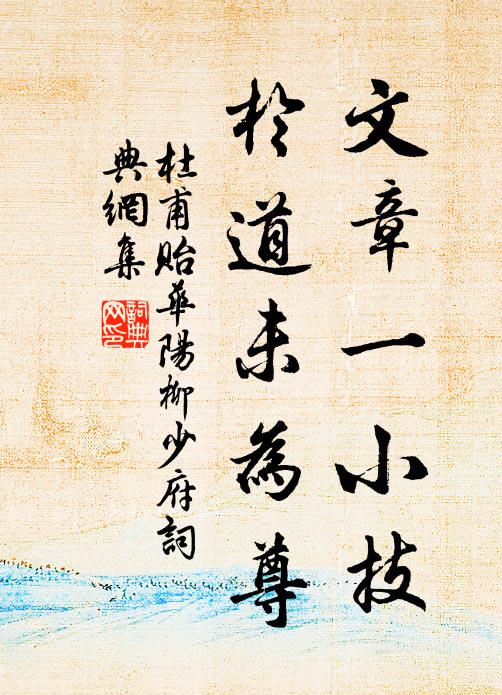 倦聽涔涔霤,全遮渺渺汀 詩詞名句