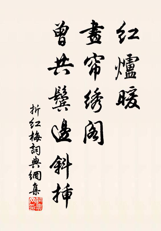 石徑幽花小 詩詞名句