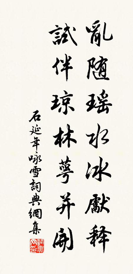 於乎!窮檐短景兮身衰遐心 詩詞名句