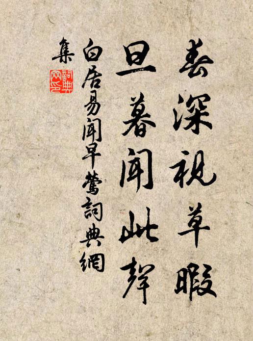 禿翁老無力,愛助尚區區 詩詞名句