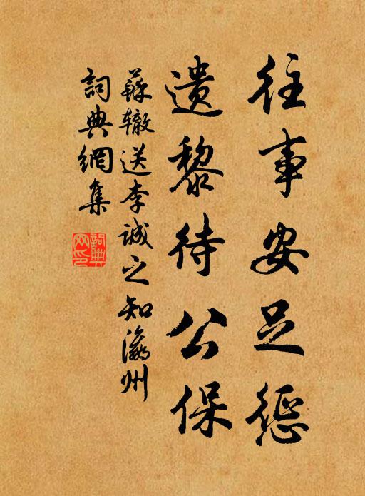 削成山東二百郡,氣壓代北三家村 詩詞名句