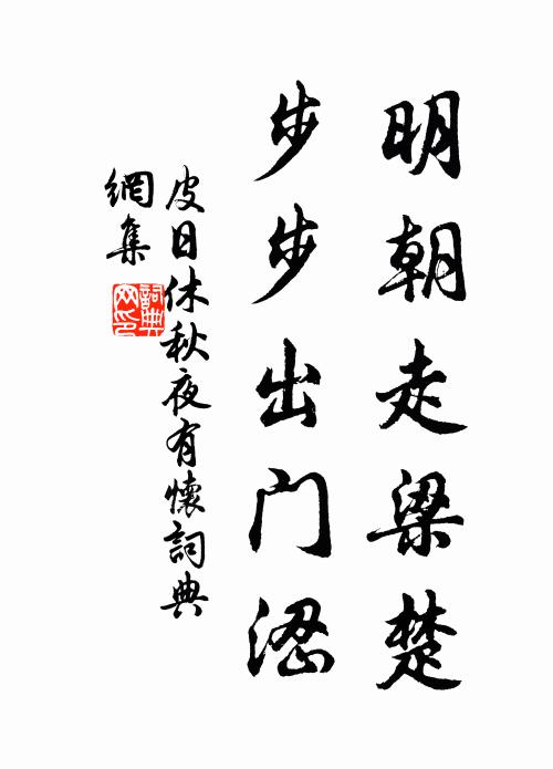 小灘頭、曲竿直釣，誰識嚴光 詩詞名句