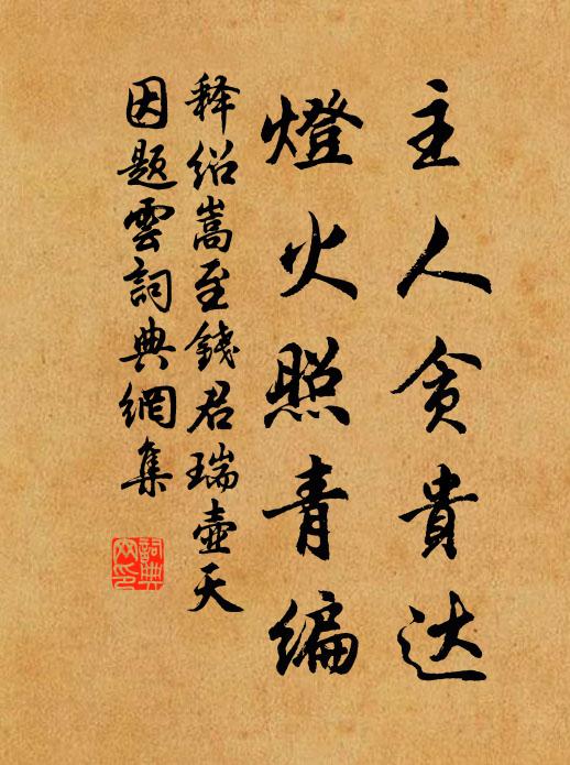 唯應白雲夢,夜夜飛遙岑 詩詞名句