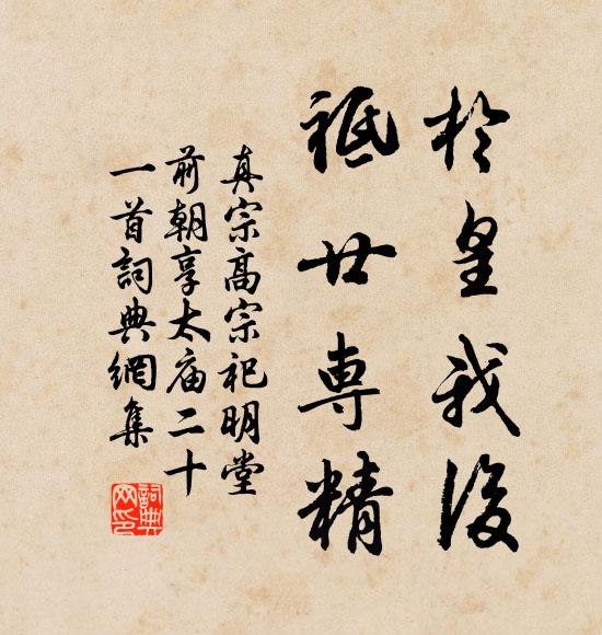 每到凋年每多感,不教睡眼不曾開 詩詞名句