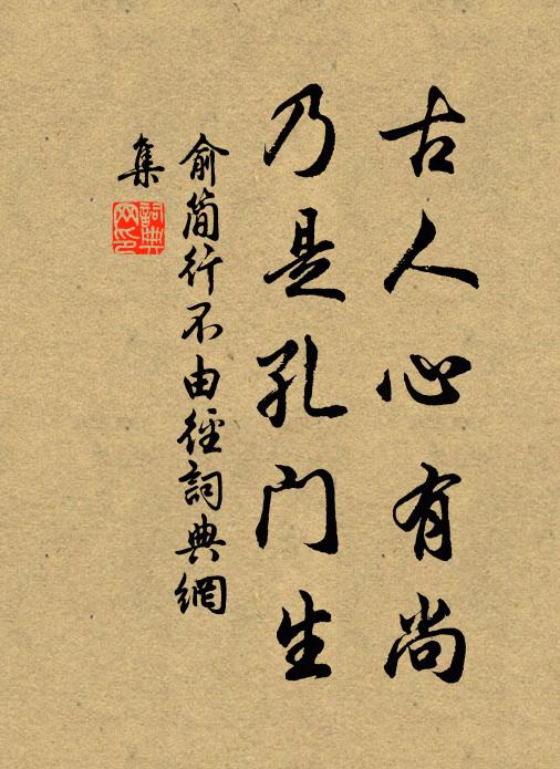 容貌常目中，長短不復疑 詩詞名句