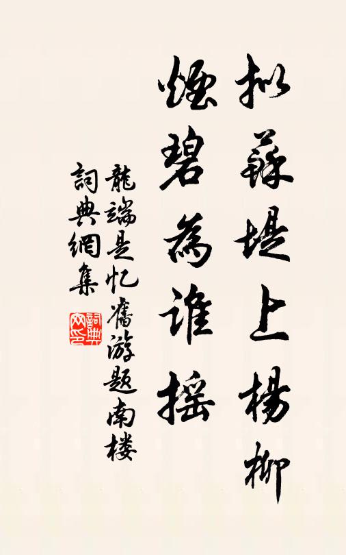 勿為霜寒憶溫暖，少林立雪彼何人 詩詞名句