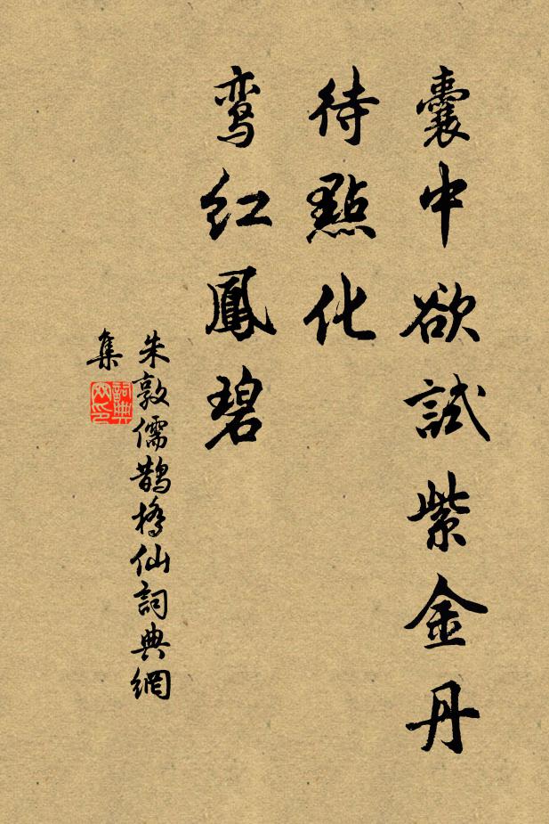 嘗聞舊日事苞苴，千數私家公百十 詩詞名句