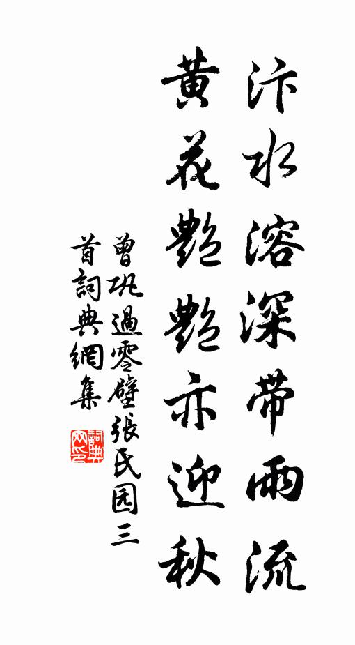 郡邑宰僚,祿位高崇 詩詞名句
